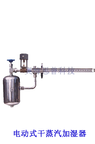 電動(dòng)<strong>干<strong>蒸汽加濕器</strong></strong>